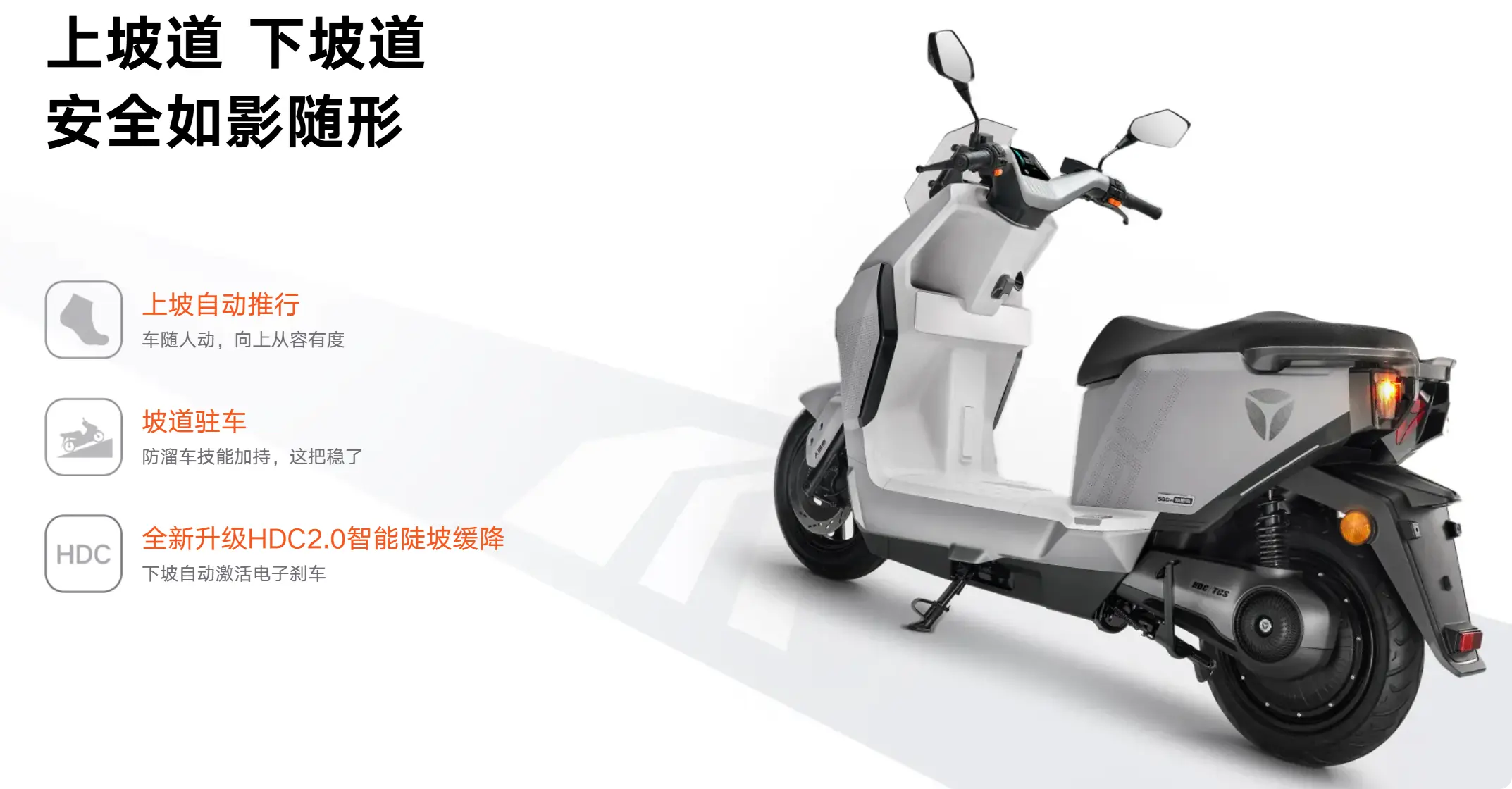 雅迪 冠能星舰S80性能版